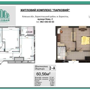 Продаж Двокімнатної від забудовника ЖК Парковий єОселя ЖК Парковий