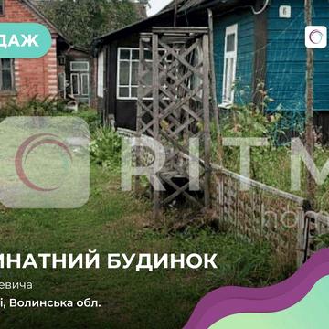 Продаж дерев’яного будинку в м. Ківерці, вул. Міцкевича