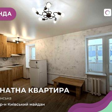 Оренда смарт-квартири | вул. Рівненська!!!