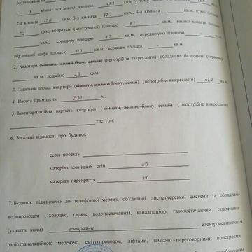 Продаж 3к Квартира 7-й Зарічний мікрорайон вулиця