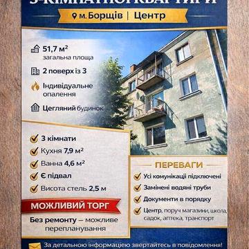 Продається квартира у центрі м.Борщів
