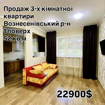 Продам 3-х комнатную квартиру