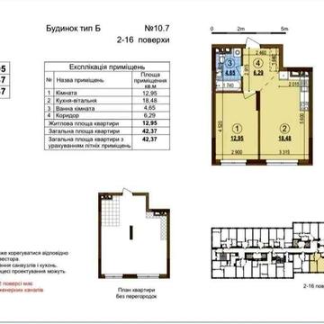 ЖК "Варшавський-3"!  Будинок 10.7.! Вигідна ціна! Інвестиція! 1к! ЖК "Варшавський-3"