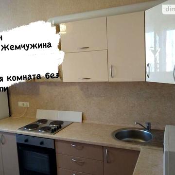 Довгострокова оренда 2к Квартира Перлинна вулиця ЖК Третья жемчужина