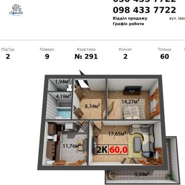 Власник! Двокімнатна квартира (Вамбуд). 60м/кв. (Арсен, Епіцентр) ЖК Стожари