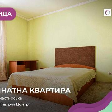Здається в оренду 2-кімнатна квартира у місті Тернопіль