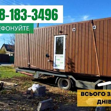 Побутівка, дача, блок контейнер, міні офіс, маф.