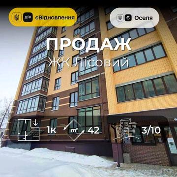 MZ, Продаж 1-кімнатної квартири в новобудові, 42 м²