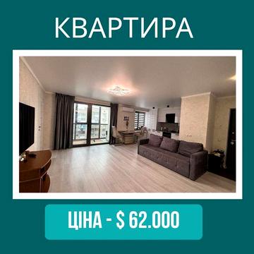 Трикімнатна квартира в центрі міста