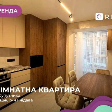 Сучасна 1 кімнатна квартира в ЖК Супернова