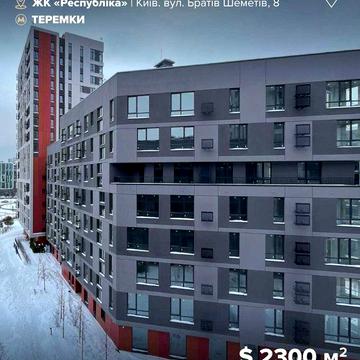 Продаж 1к квартири з видом у внутрішній дворик ЖК Respublika! ЖК Республіка