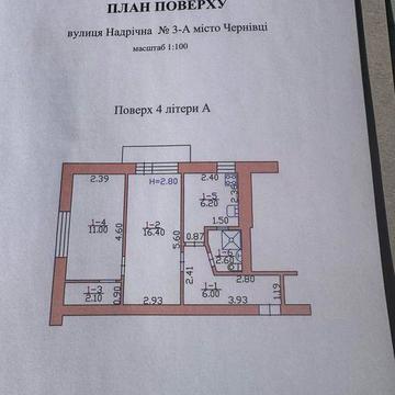 Продається квартира