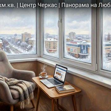 Оренда 1-кім.кв, | Центр, Плазма | Інвертор на воду та тепло