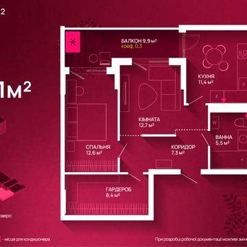 2-кімнатна квартира 61 м² з гардеробом та балконом Розтермінування ЖК Family Plaza 2