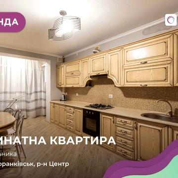 Здається в оренду квартира з меблями і технікою в центрі міста