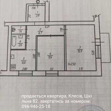 Продається квартира