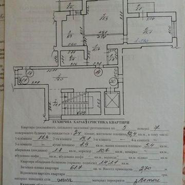 продаж квартирив нновобудові Лапаївка. Зимноводівська Отг