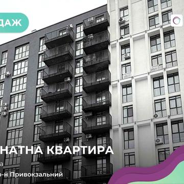 Продаж просторої дворівневої квартири Луцьк (9–10 поверхи) ЖК Панорама