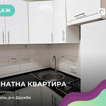 1-к. квартира по вул. Іванни Блажкевич з євроремонтом.