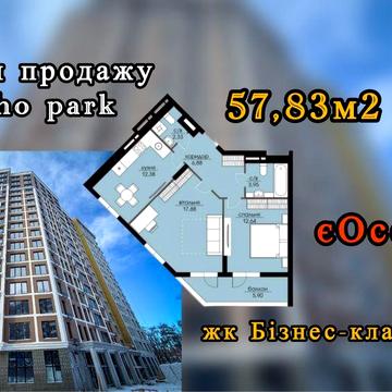2-кім. квартира єОселя. жк Echo Park, Ехо Парк. Петропавлівська Борща. ЖК Ехо Парк