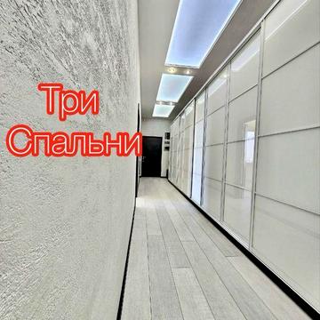 165т.$‼️ЖК Ляпунова 16‼️АВАНТАЖ! 133 м2 ! ТРИ Спальни  ТОРГ ЖК ЛЯПУНОВА 16 (Авантаж)