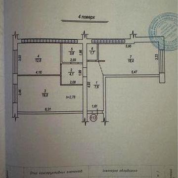 2 кімнатна квартира після забудовника