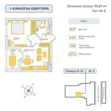 Продаж квартири на 2 поверсі в ЖК Smart Story ЖК Smart Story