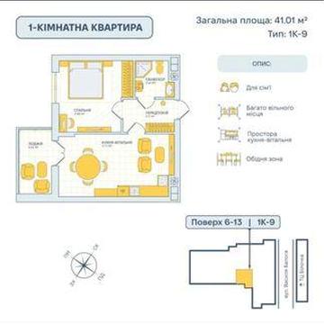 Продаж 1,5 кімнатної квартири на 5 поверсі ЖК Smart Story ЖК Smart Story