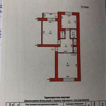 Продаж двокімнатної квартири у м.   Стрий  (50 м.кв.)