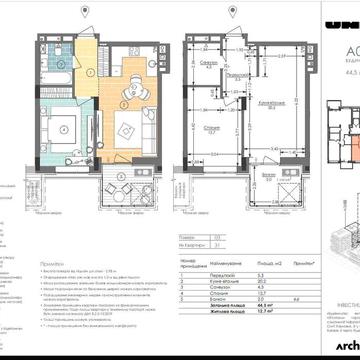 Unit Home Продаж/перепоступка, 44, 5м2,Київ, правий берег ЖК Unit Home