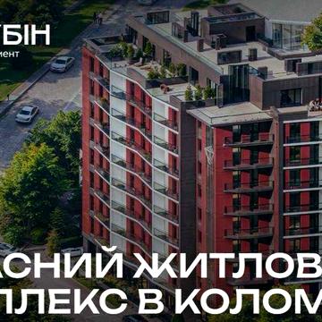 Продаж 2-кімнатної квартири від 62,6 м² у ЖК «Рубін» м.Коломия ЖК Рубін