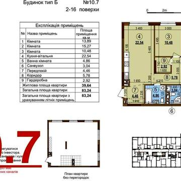 Продаж!!! 3-кімнатна квартири Варшавський 3 будинок 10.7 ЖК Варшавський 3