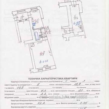 Квартира 1-кімнатна
