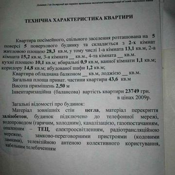 Продам 2к гостинку 23 августа