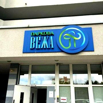 Власник  Продаж 2 кiмнатна квартира Паркова Вежа.Без комicii ЖК Паркова Вежа