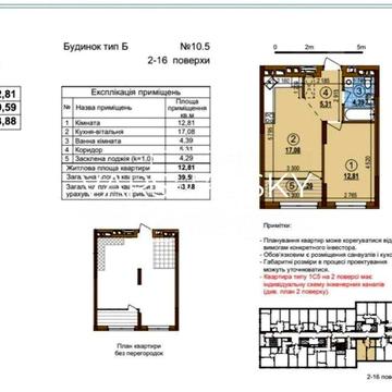 Продаж однокімнатної квартири | ЖК Варшавський - 3 ЖК Варшавський 3