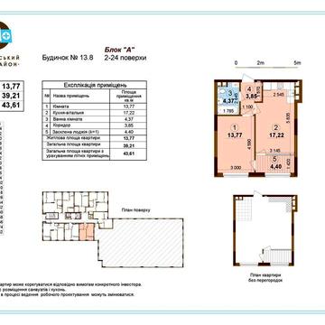 Продам 1 комн. квартиру в ЖК Варшавский плюс, 43,6 кв.м. ЖК Варшавский плюс