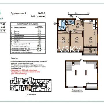 Продаж двокімнатної квартири | ЖК Варшавський - 3 ЖК Варшавський 3