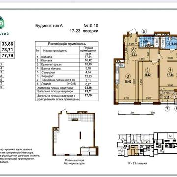 Продаж!!! 2 кімнатна квартира в ЖК Варшавський 3, буд 10.10 ЖК Варшавський 3