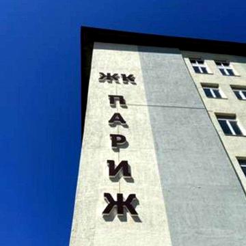 У продажу 1 кімнатна квартира 23 метри, ЖК Париж, новий ремонт   SM ЖК Париж