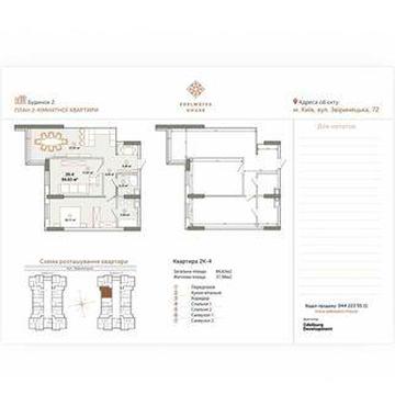 Продажа Квартиры ул Зверинецкая ЖК Edelweiss House Эдельвейс Печерск ЖК Едельвейс