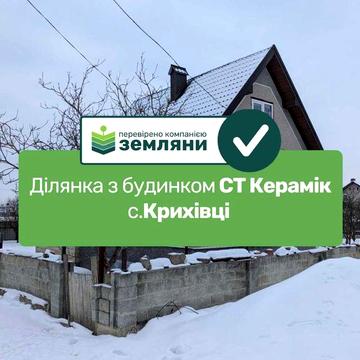 Продається дача із ділянкою 10 сот у с. Крихівці (12)