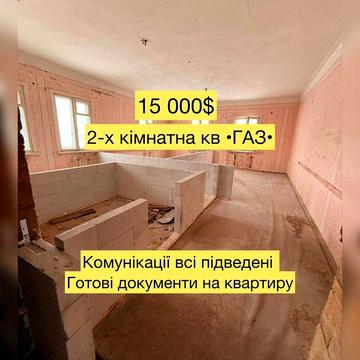 2-к квартира 53 м² • скважина, септик • газ  • готові документи ЖК Затишній Двір
