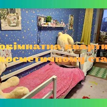 ‼️Затишна двокімнатна квартира, в охайному косметичному стані‼️