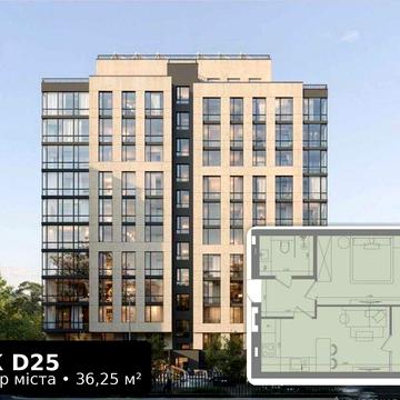 1к квартира в центрі міста ЖК D25