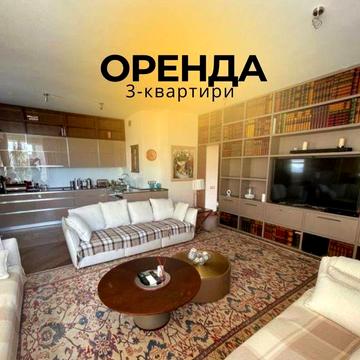 Оренда 3-кімнатної квартири англійський стиль ЖК Французький квартал