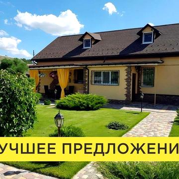 155тыс.$ ‼️Эксклюзивный дом с бассейном‼️ / Змиёв /180 кв.м./7 соток