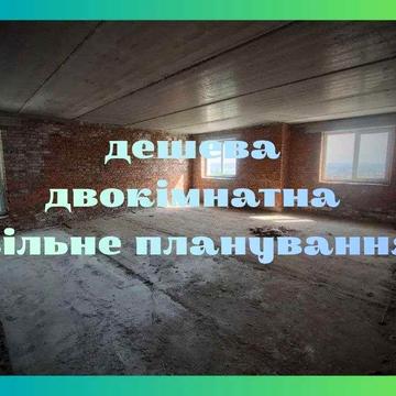 ‼️Двокімнатна квартира на етапі здачі, без додаткових витрат‼️