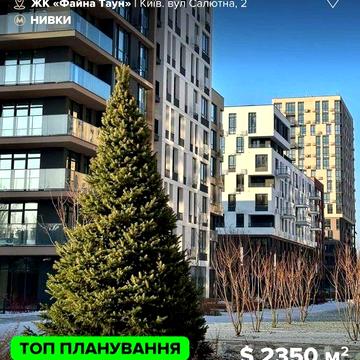 Продаж 2к квартири 66,4 м² у Файна Таун ЖК Файна Таун