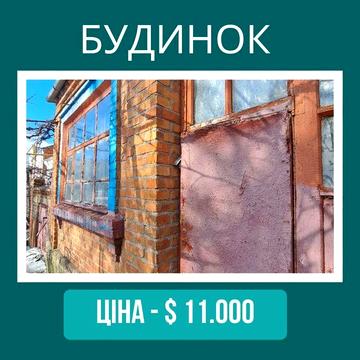 Продаж будинку біля АТБ на Автовокзалі